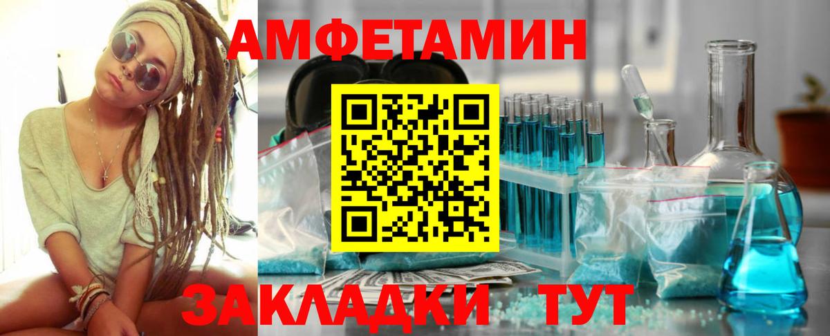 АМФЕТАМИН Розовый  Амфетамин  Королёв  Вход с VPN 