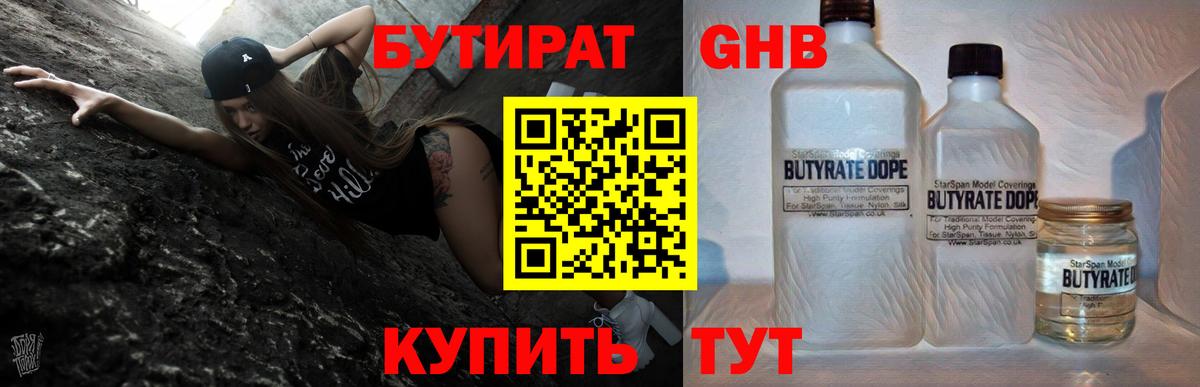Королёв  БУТИРАТ оксана  Бутират  Вход с VPN 