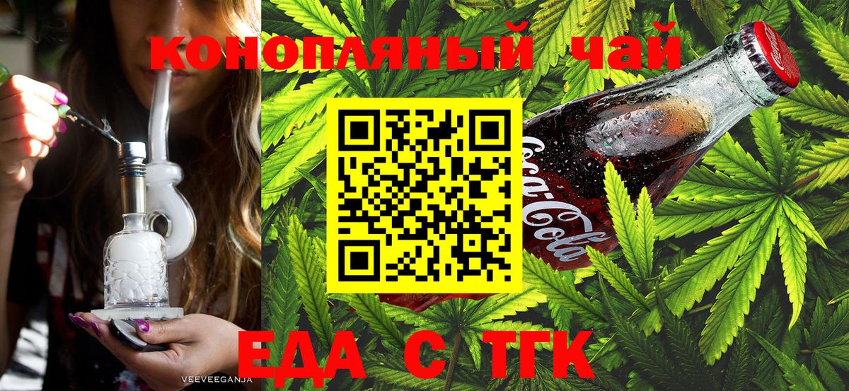 Королёв  Печенье с ТГК марихуана  Вход с VPN 