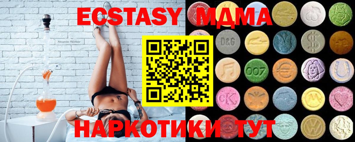 купить закладку  ЭКСТАЗИ 300 mg  Вход с VPN  Королёв  ЭКСТАЗИ диски 