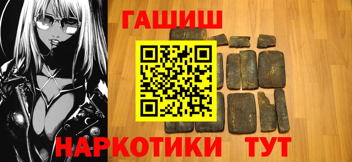 ГАШ  Вход с VPN  ГАШ ice o lator  Королёв  Гашиш гашик 
