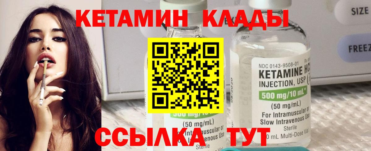 КЕТАМИН ketamine  КЕТАМИН VHQ  Вход с VPN  Королёв 