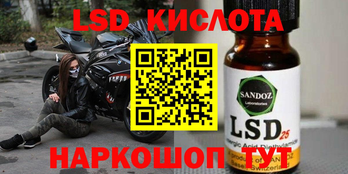 LSD-25 экстази ecstasy  LSD-25 экстази  Королёв  Вход с VPN 