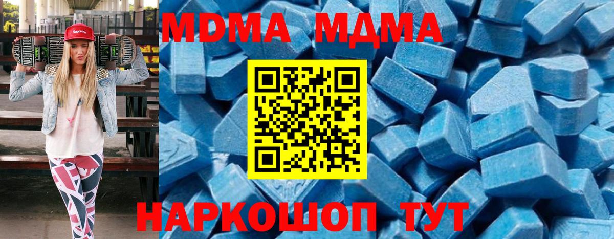 МДМА crystal Королёв