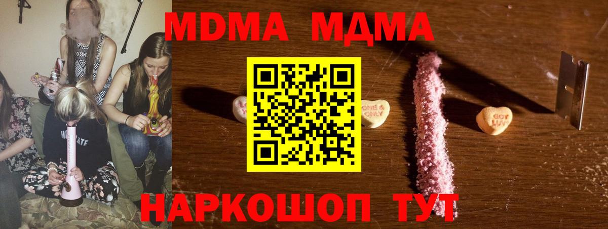 МДМА молли  MDMA VHQ  Вход с VPN  Королёв 