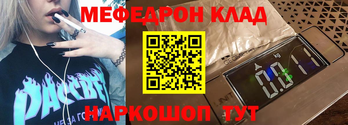 Мефедрон кристаллы Королёв