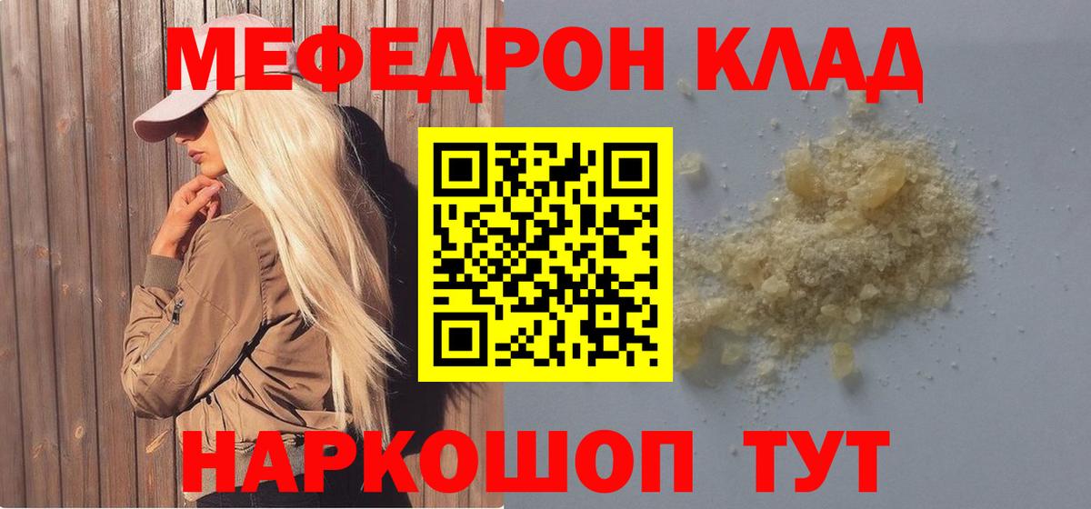 Меф  МЕФ  Мефедрон мяу мяу  Королёв  Вход с VPN  Меф мука 