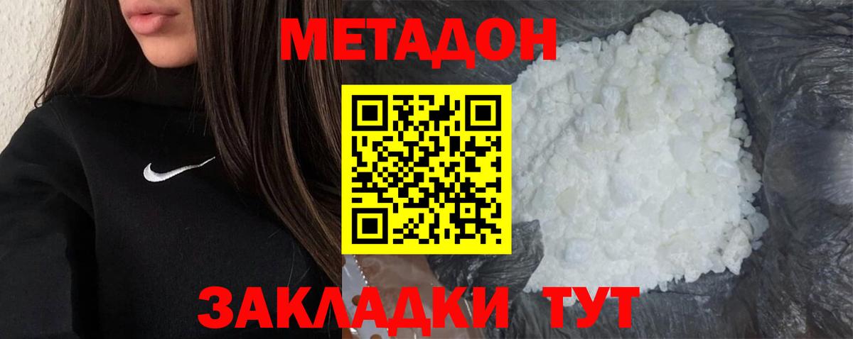 Королёв  МЕТАДОН methadone  blacksprut онион  Вход с VPN  МЕТАДОН мёд 
