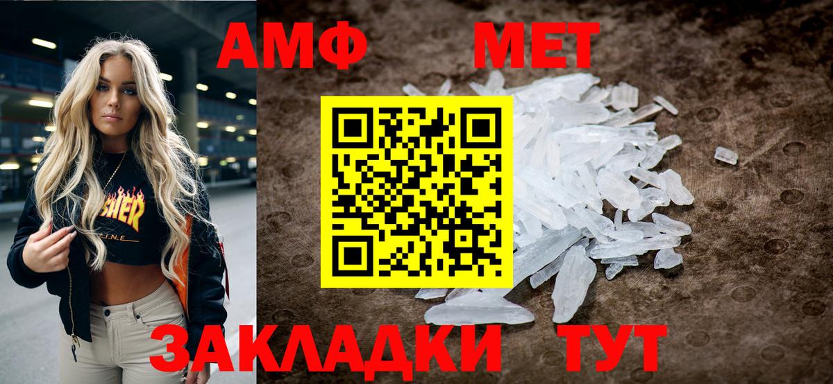 МЕТАМФЕТАМИН кристалл Королёв