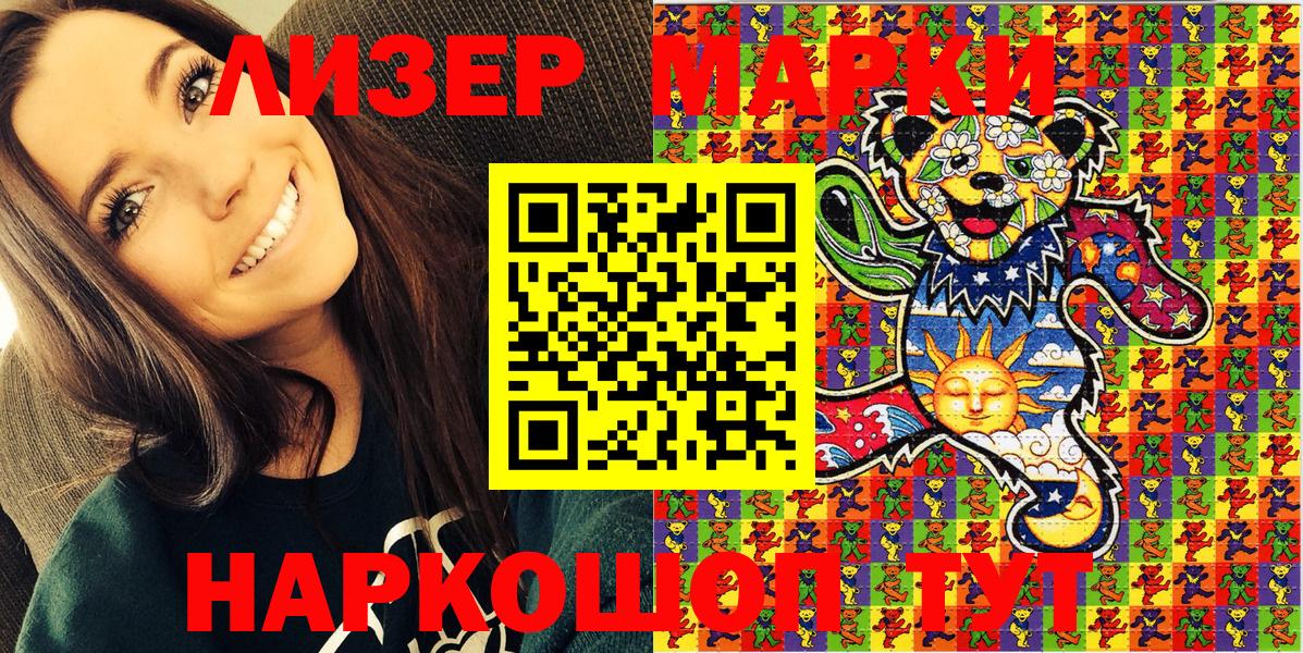 Марки 25I-NBOMe 1,8мг  Марки 25I-NBOMe 1,8мг  Вход с VPN  Королёв 