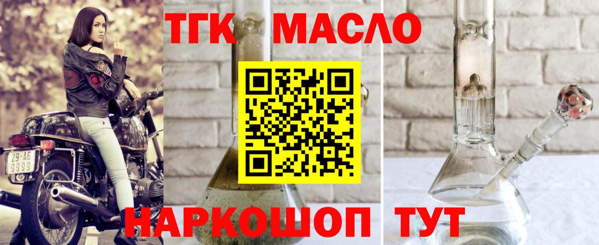 Дистиллят ТГК концентрат  Вход с VPN  Королёв  Дистиллят ТГК вейп 