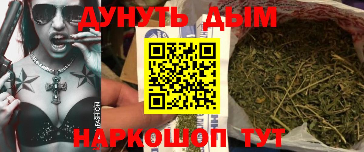 МАРИХУАНА планчик  Вход с VPN  Бошки Шишки THC 21%  Королёв 